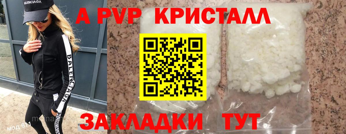 APVP крисы CK  Вход с VPN  Саратов  А ПВП СК КРИС 