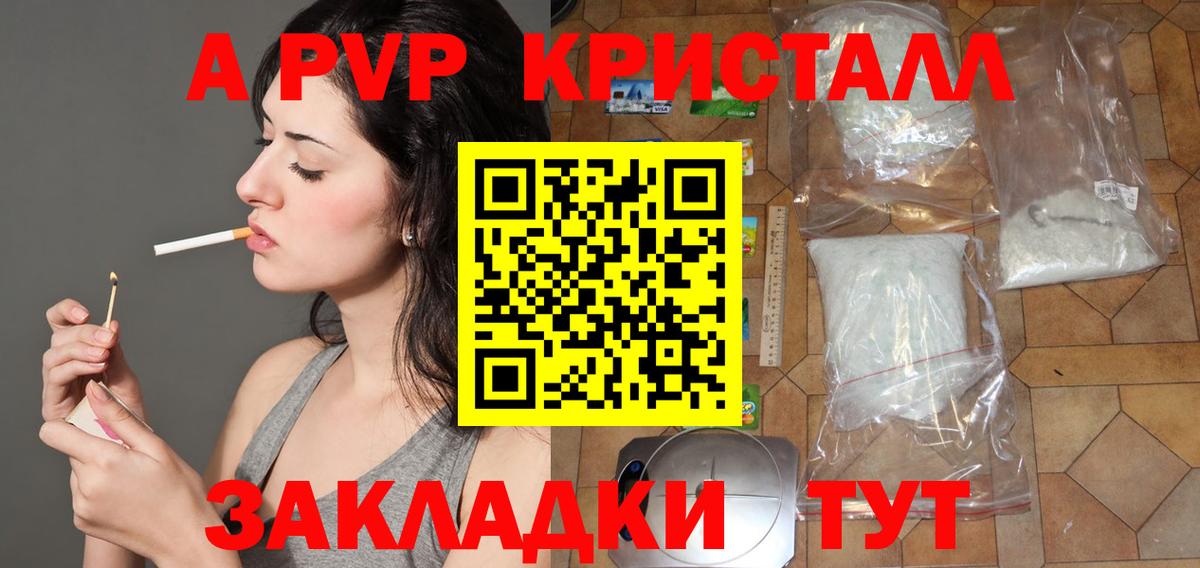 A PVP мука Саратов