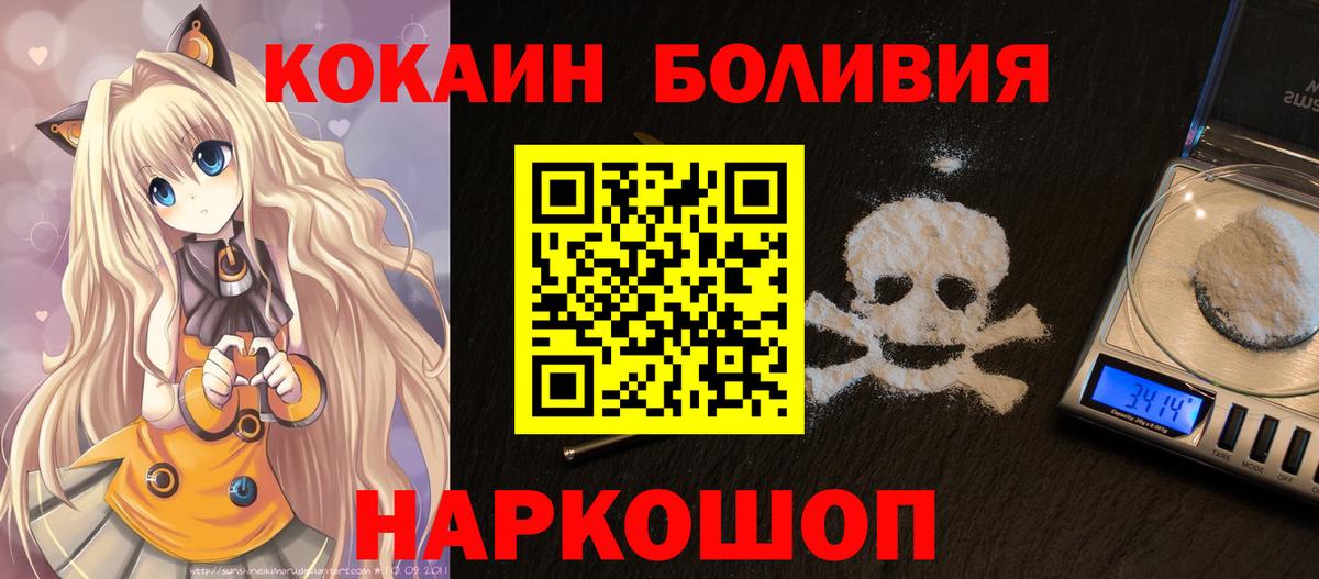 купить закладку  Cocaine Columbia  Саратов  Вход с VPN  Кокаин Перу 
