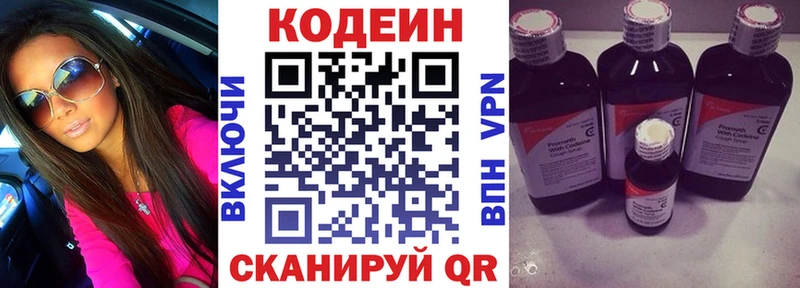 где купить наркотик  Саратов  Кодеиновый сироп Lean Purple Drank 