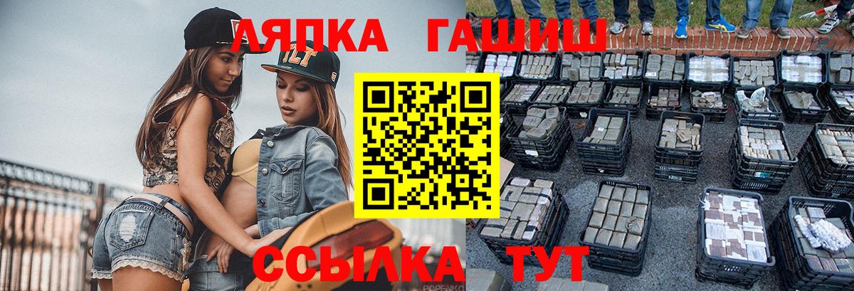 ГАШИШ  ГАШ убойный  Вход с VPN  Саратов  Гашиш 40% ТГК 