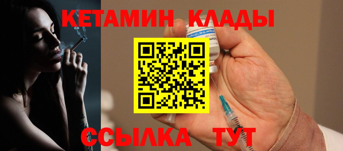 Саратов  Кетамин ketamine  Вход с VPN  Кетамин VHQ 