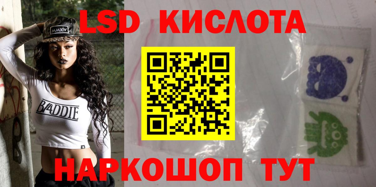 Саратов  ЛСД экстази кислота  Вход с VPN  ЛСД экстази ecstasy 