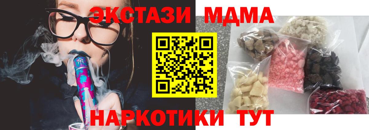 Саратов  MDMA кристаллы  МДМА  MDMA crystal  Вход с VPN 