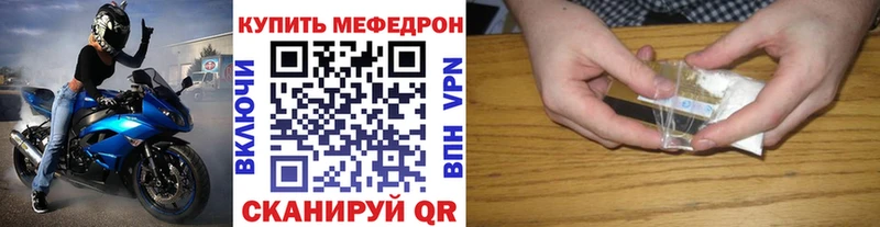 МЕФ мука  shop клад  Саратов  mega сайт 