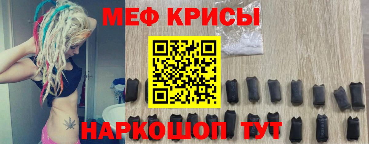 МЯУ-МЯУ mephedrone  Вход с VPN  Саратов 