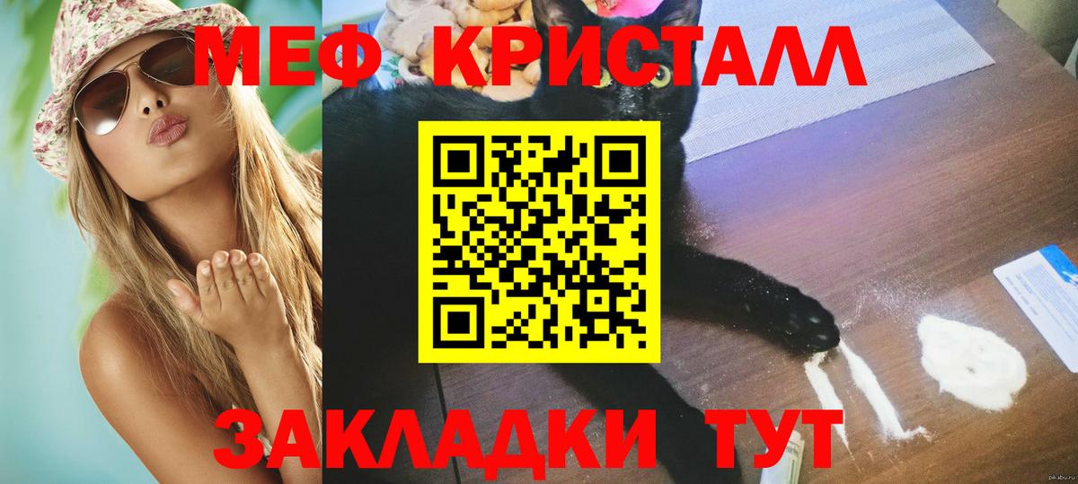 Мефедрон Саратов