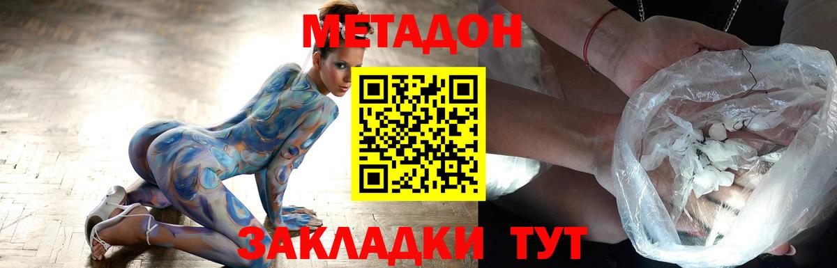 Метадон белоснежный  Вход с VPN  Саратов 