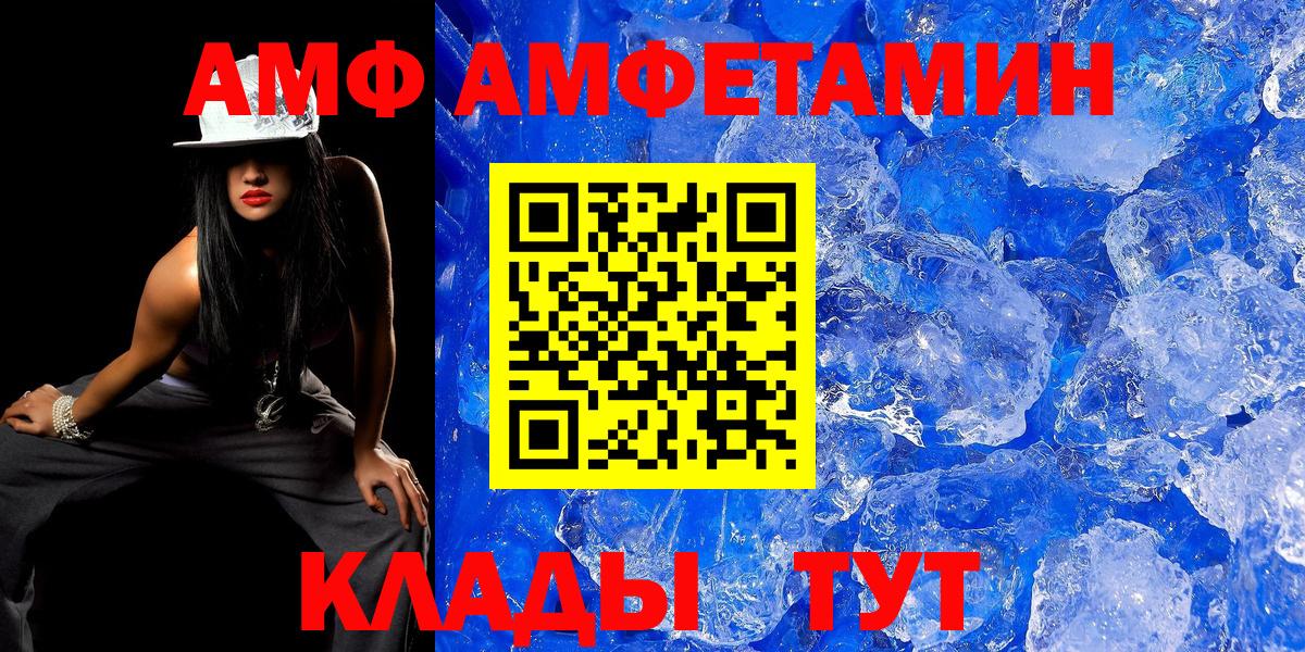 МЕТАМФЕТАМИН пудра  МЕТАМФЕТАМИН пудра  Саратов  Вход с VPN 