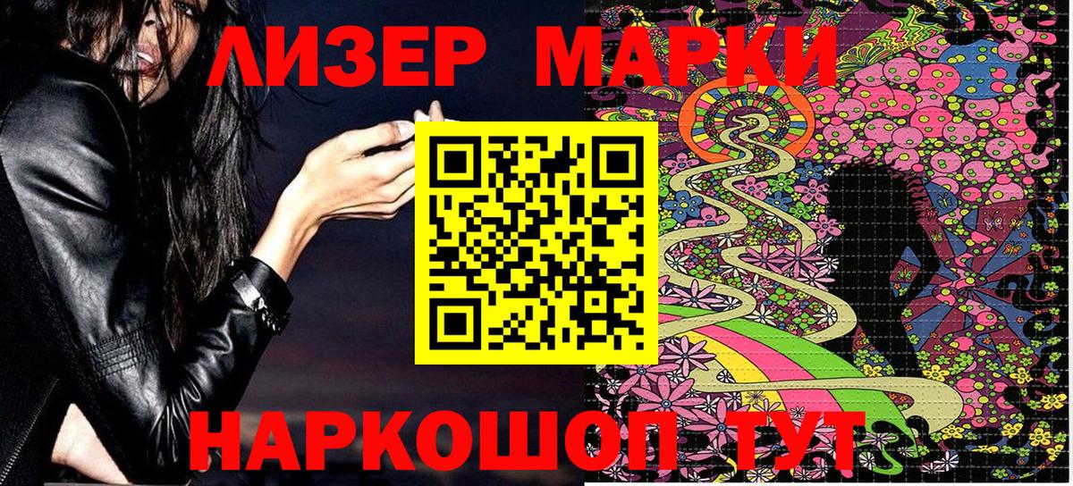 Наркотические марки 1,8мг Саратов