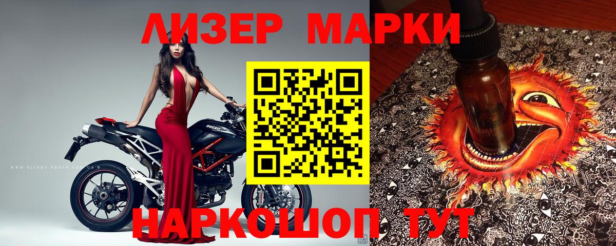 Саратов  Марки 25I-NBOMe 1,5мг  Вход с VPN 