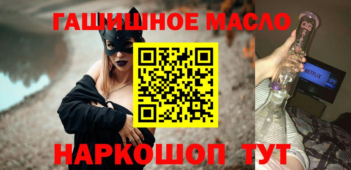 ТГК вейп с тгк Саратов