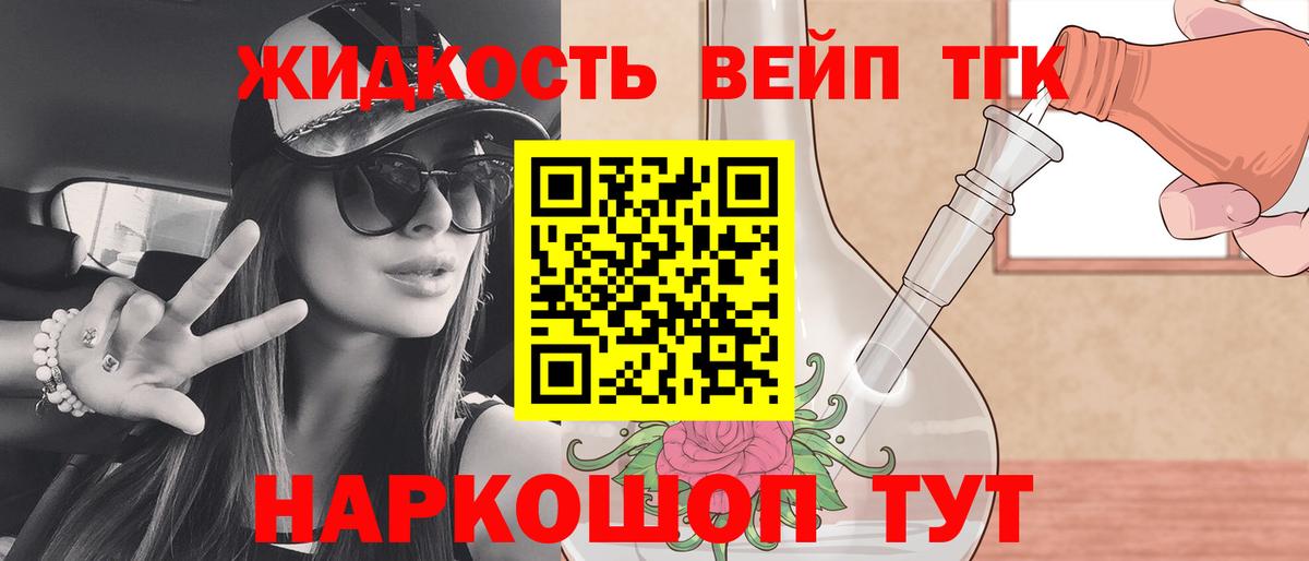 купить наркоту  Вход с VPN  Дистиллят ТГК THC oil  Саратов  ТГК вейп 